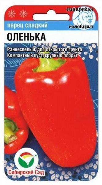 Перец Оленька 15шт  "СибСад"