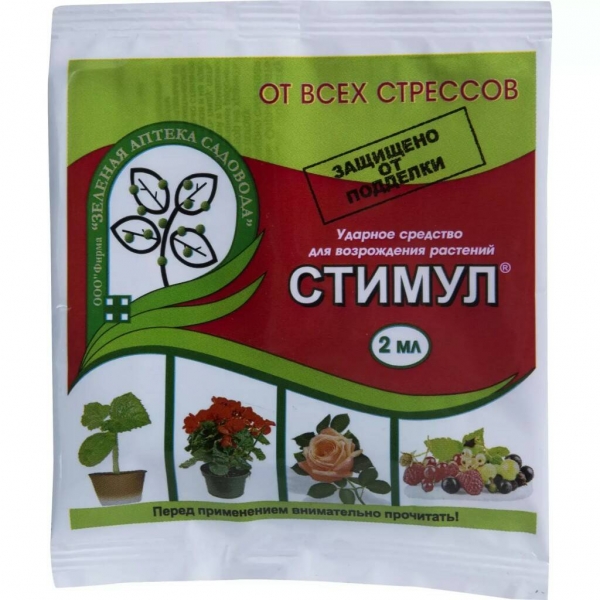 Средство "Стимул" 2мл, антистресс