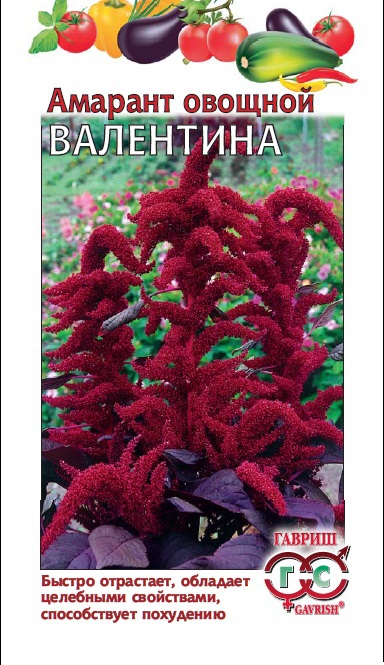 Амарант Валентина (овощной), 1,0г