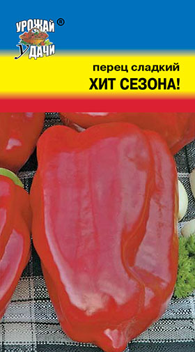 Перец Хит сезона 0,2г УУ