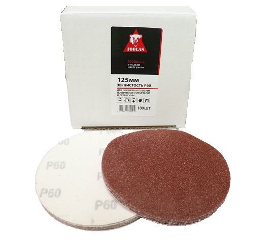 Круг шлифовальный TOOLAS, 125мм (Р320)