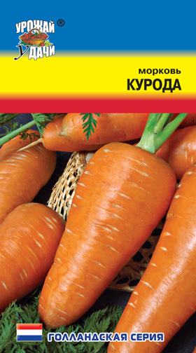 Морковь Курода ц/п УУ