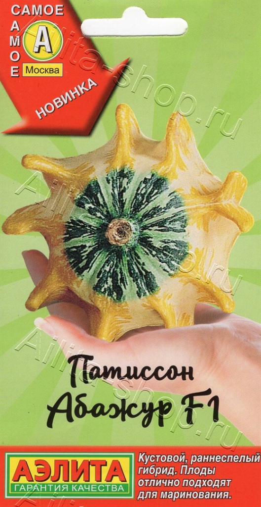 Патиссон Абажур 5шт "Аэлита"