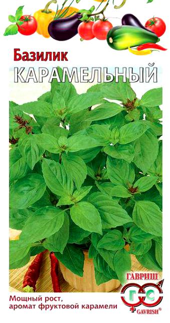 Базилик Карамельный, 0,3г