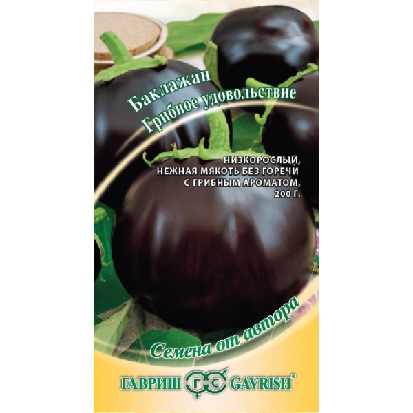 Баклажан Грибное удовольствие, автор., 0,3г