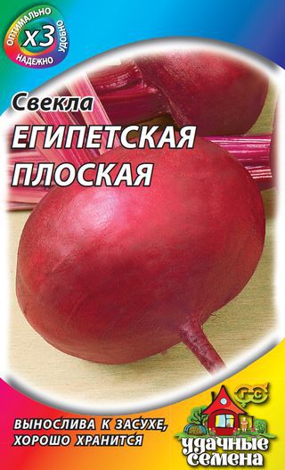 Свекла Египетская плоская, ХИТ х3, 3г