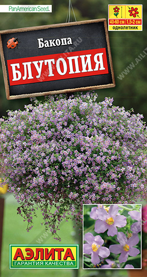 Бакопа Блутопия "Аэлита"