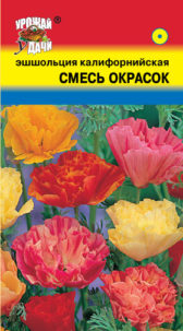 Эшшольция Калифорнийская смесь  УУ