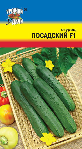 Огурец Посадский F1 0,3г УУ