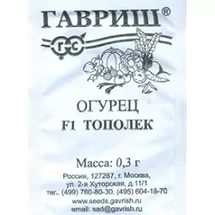 Огурец Тополек 0,3г (б/п)