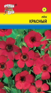 Лен Красный  УУ