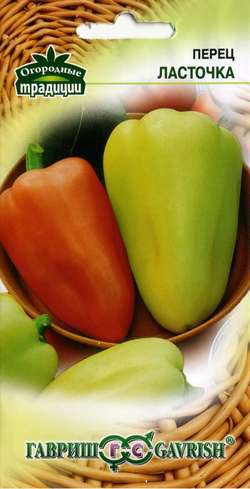 Перец Ласточка, сер. Традиция, 0,3г