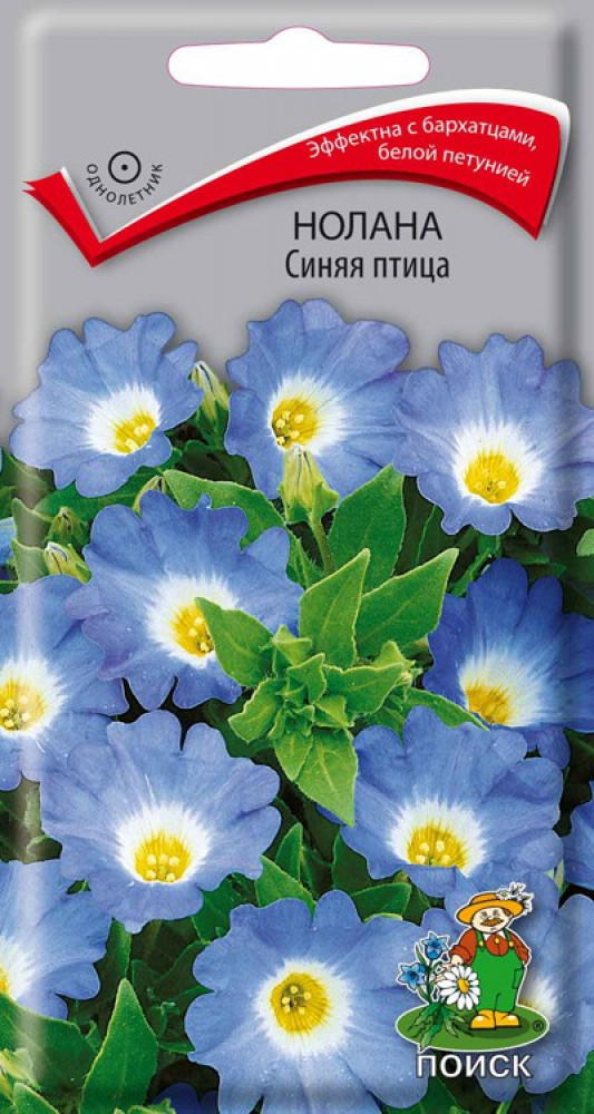 Нолана Синяя птица 0,2г "Поиск"