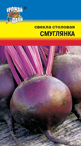 Свекла Смуглянка ц/п УУ