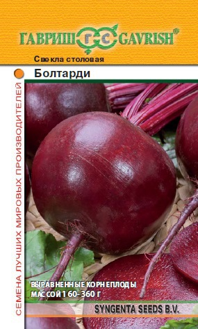 Свекла Болтарди (Голландия) 1,0г 