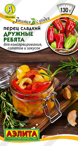 Перец сладкий Дружные ребята 0,2г "Аэлита"