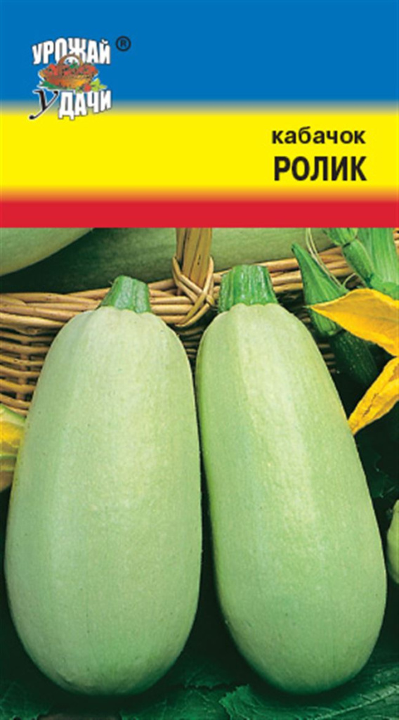Кабачок Ролик УУ