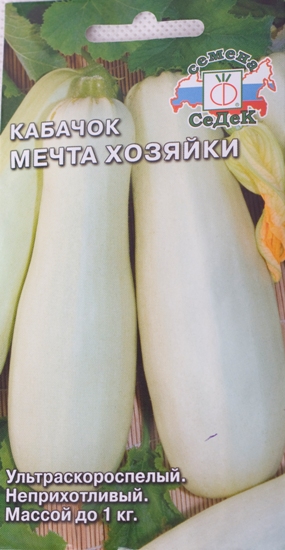 Кабачок Мечта хозяйки, 2г "Седек"