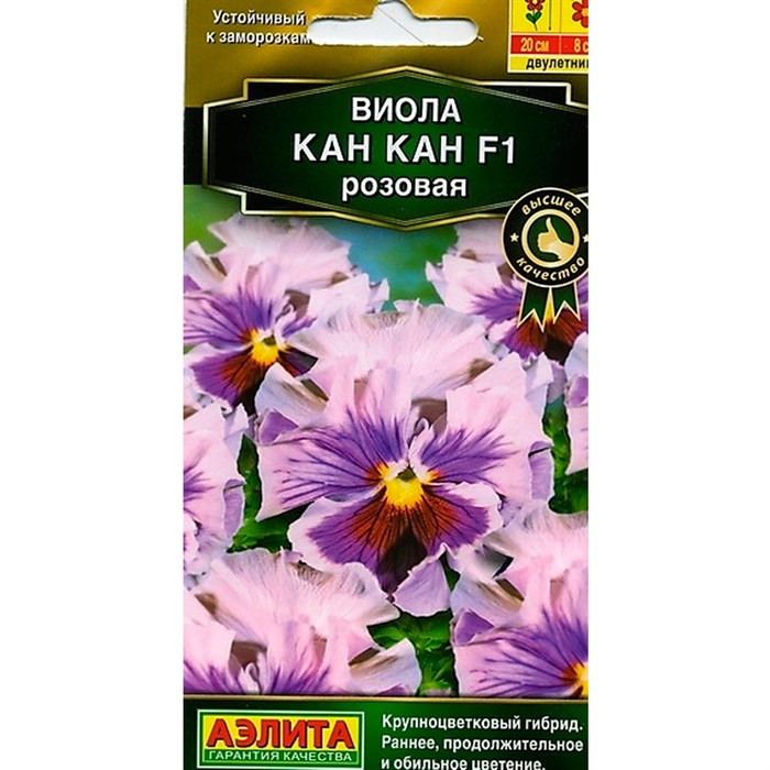 Виола Кан Кан F1 розовая 7шт "Аэлита"