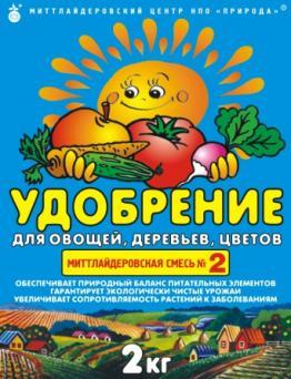 Удобрение Митлайдеровская смесь №2  2кг