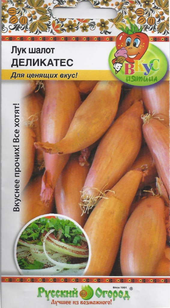 Лук-шалот Изумруд 0,1г