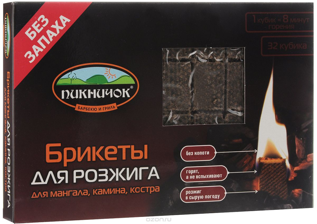Брикеты для розжига 