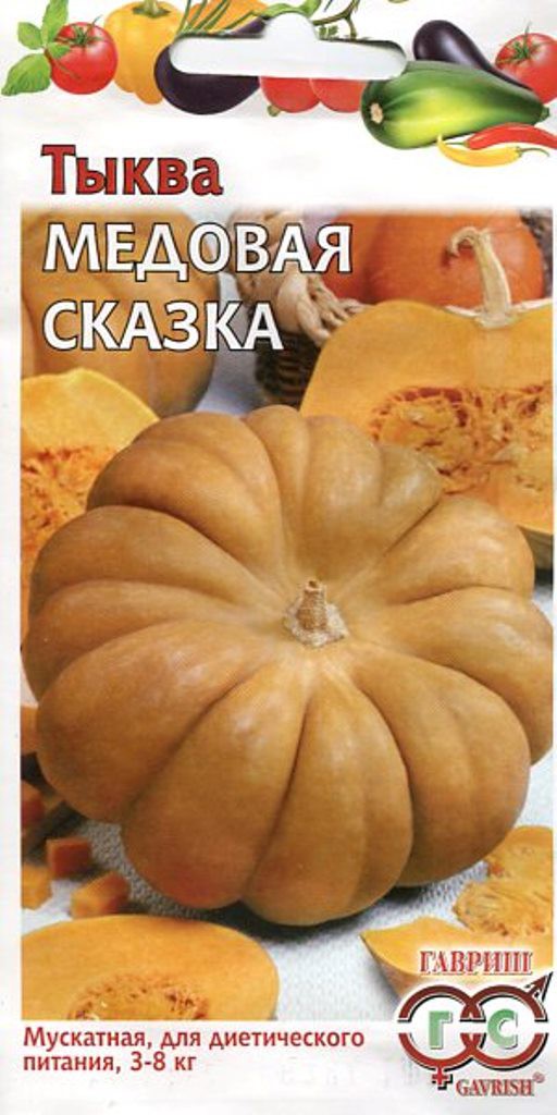 Тыква Медовая сказка мускатная, РВ 5шт