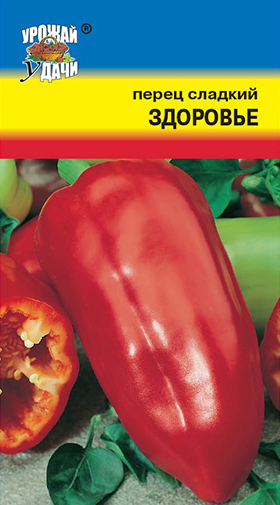Перец Здоровье 0,2г УУ