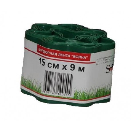 Бордюрная лента Волна (15см*9м)