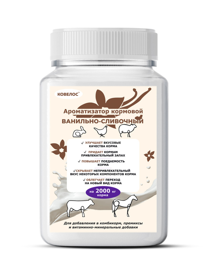 Ароматизатор "Ванильно-сливочный", 1000г, Ковелос 