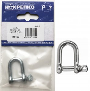 Скоба такелажная №6, 119102