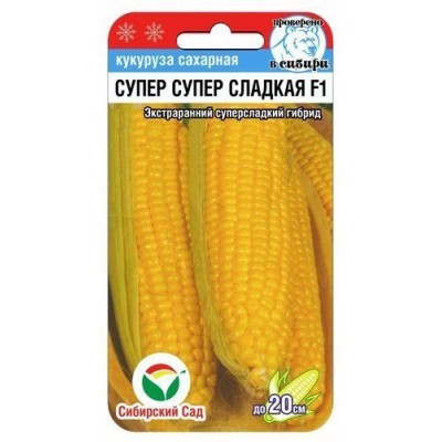 Кукуруза Супер Супер Сладкая F1 6шт "СибСад"