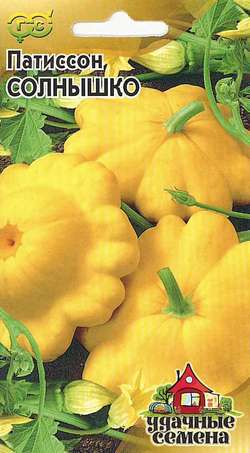 Патиссон Солнышко 1,0г