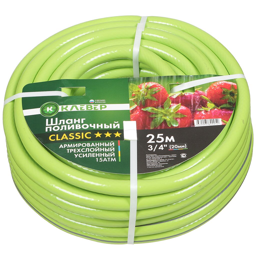 Шланг КЛЕВЕР 3/4*25м  армир. салатовый