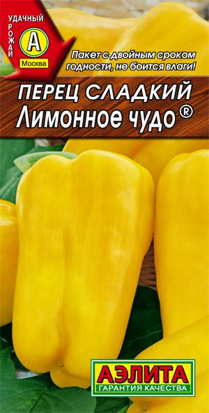 Перец Лимонное чудо, 0,2г "Аэлита"