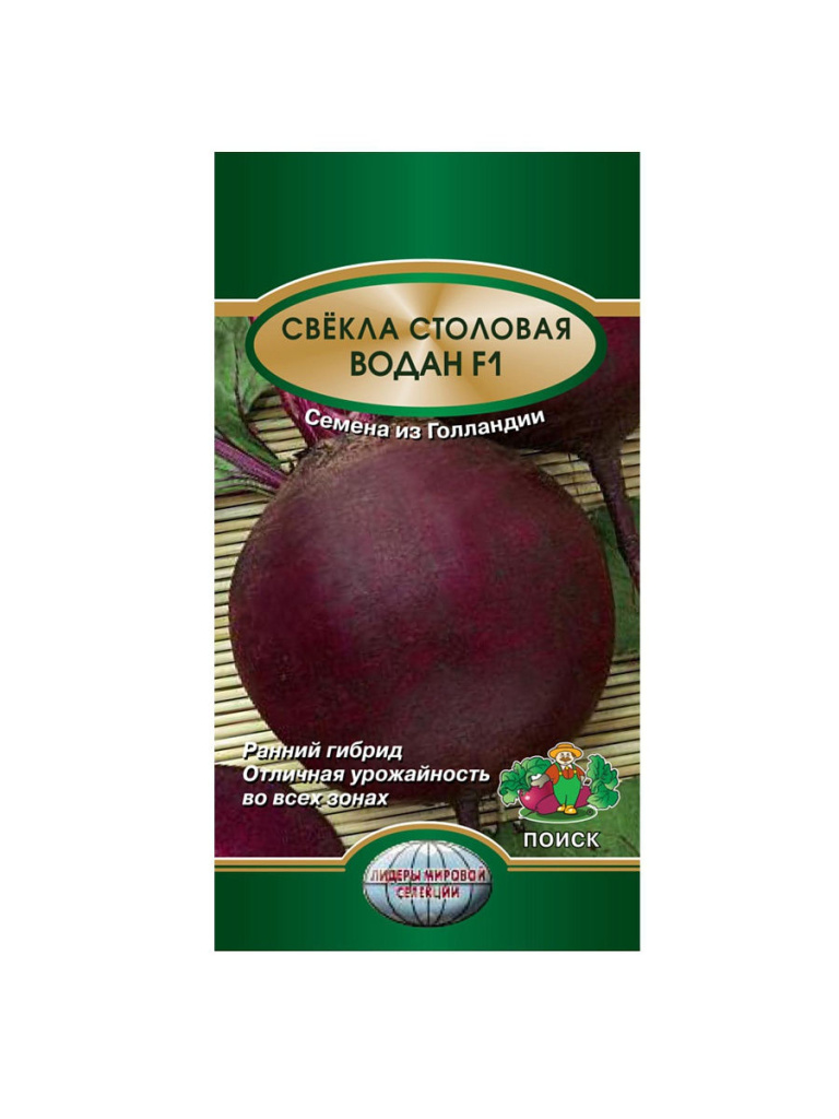 Свекла Водан F1, 2,0г "Поиск"