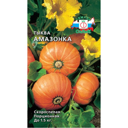 Тыква Амазонка 1,5г "Седек"