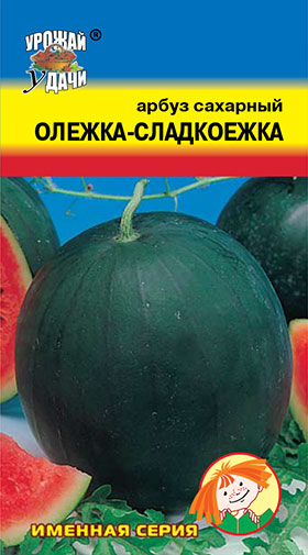 Арбуз Олежка-сладкоежка, сахарный 0,5г УУ
