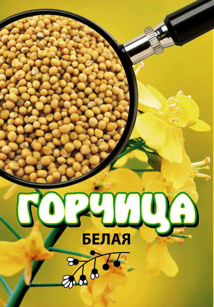 Горчица желтая 1кг
