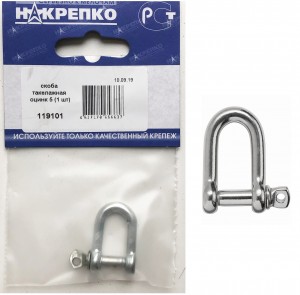 Скоба такелажная №8 цинк