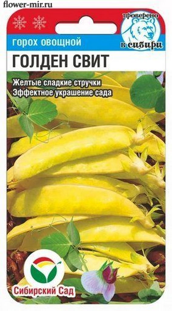 Горох Голден Свит 5г "СибСад"