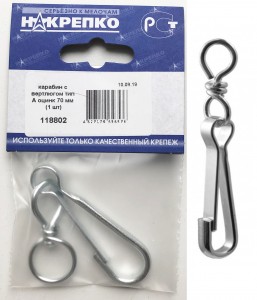 Карабин с вертлюгом оцинк. 70мм, 118802