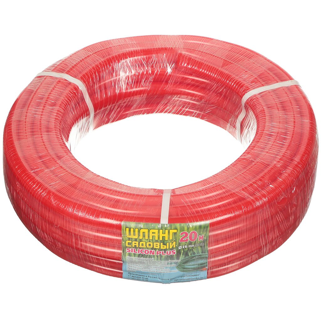 Шланг "СИЛИКОН плюс" (20м) 5/8 d=16мм