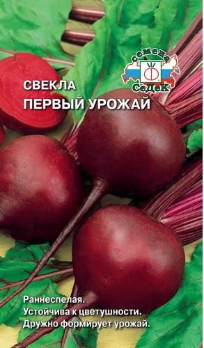 Свекла Первый урожай 3г "Седек"