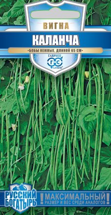 Вигна Каланча серия Русский богатырь,10шт