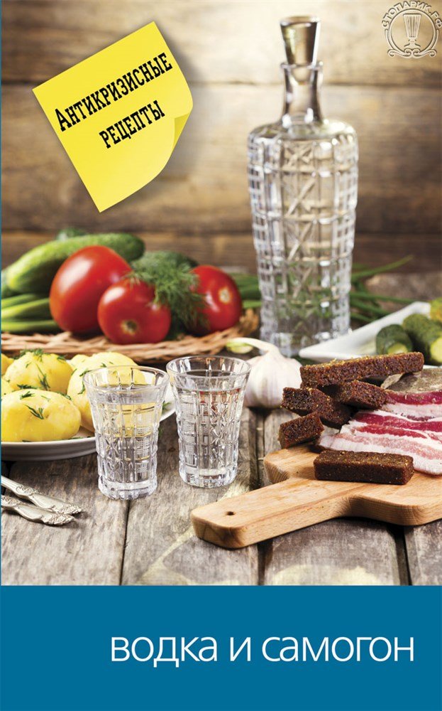 Книга Консервирование Forever 64стр.