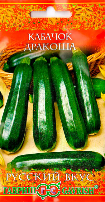 Кабачок Дракоша , серия Русский вкус!, 2г