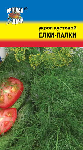 Укроп Ёлки-палки ц/п УУ