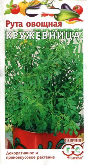Рута овощная Кружевница 0,1г
