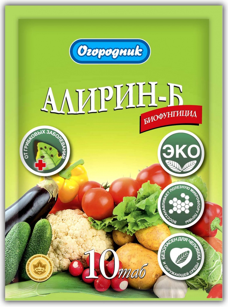 Алирин-Б 20 табл.